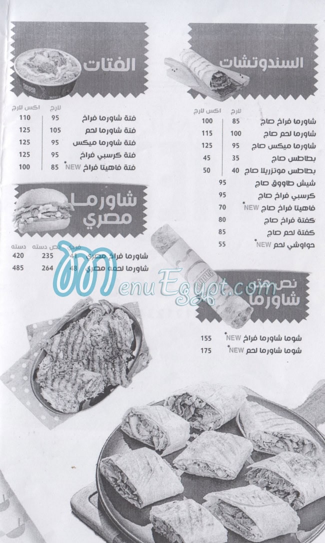 Saddad menu Egypt