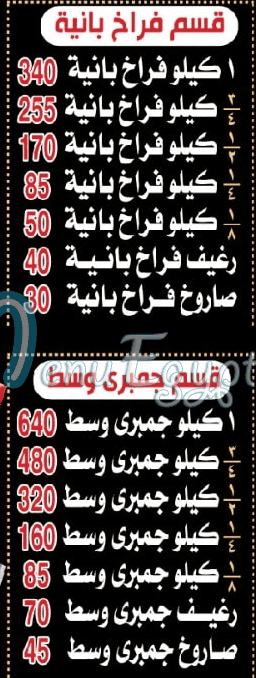 Saeed Al Sharqawy Al Geza menu