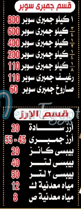 Saeed Al Sharqawy Al Geza egypt