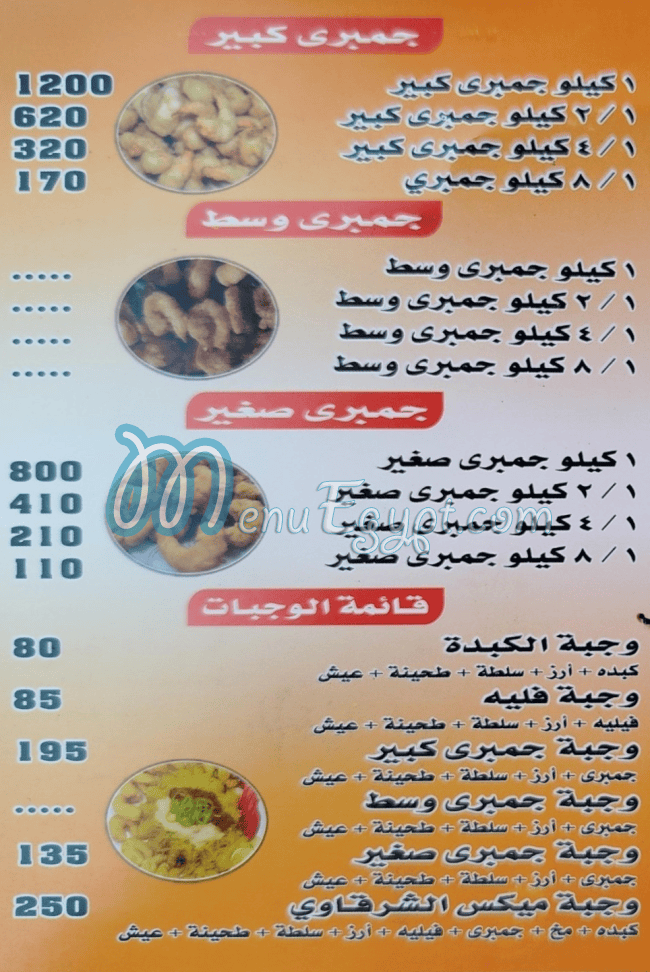 Saeed Al Sharqawy egypt