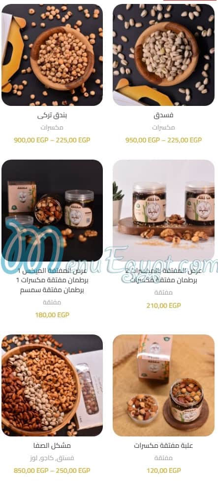 منيو الصفا مكسرات مصر