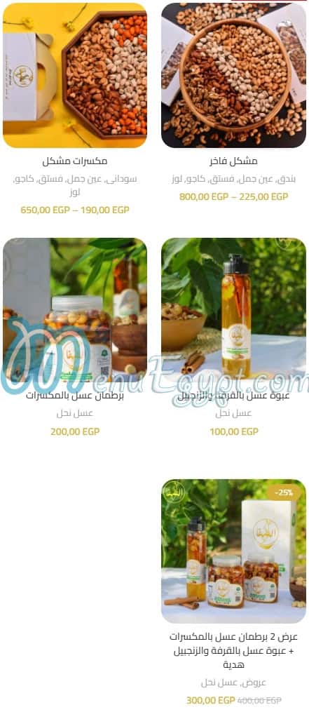 مطعم الصفا مكسرات مصر