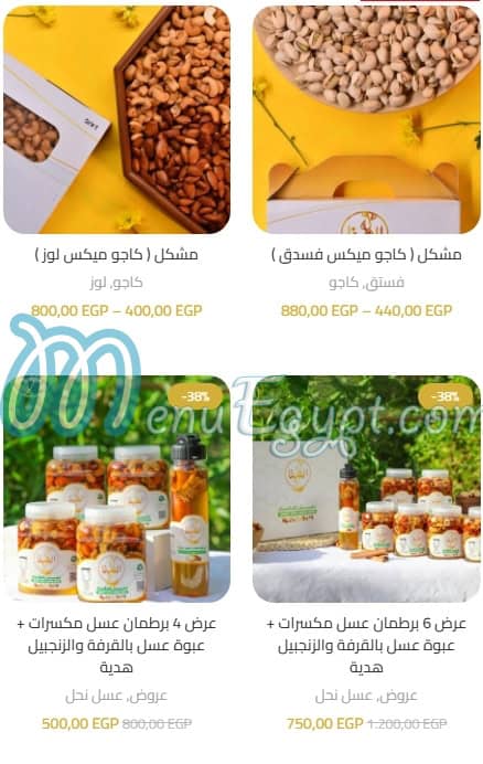 الصفا مكسرات مصر منيو بالعربى