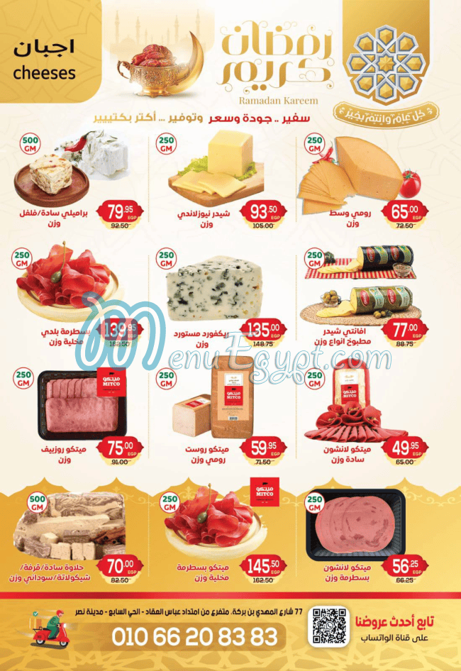 Safeer Market menu Egypt 3