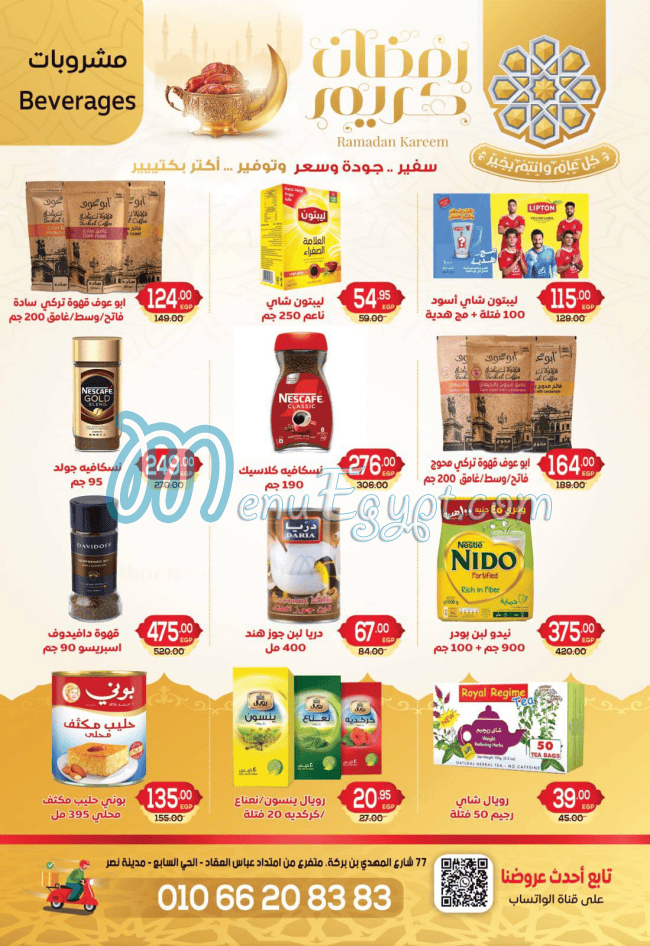 Safeer Market menu Egypt 4