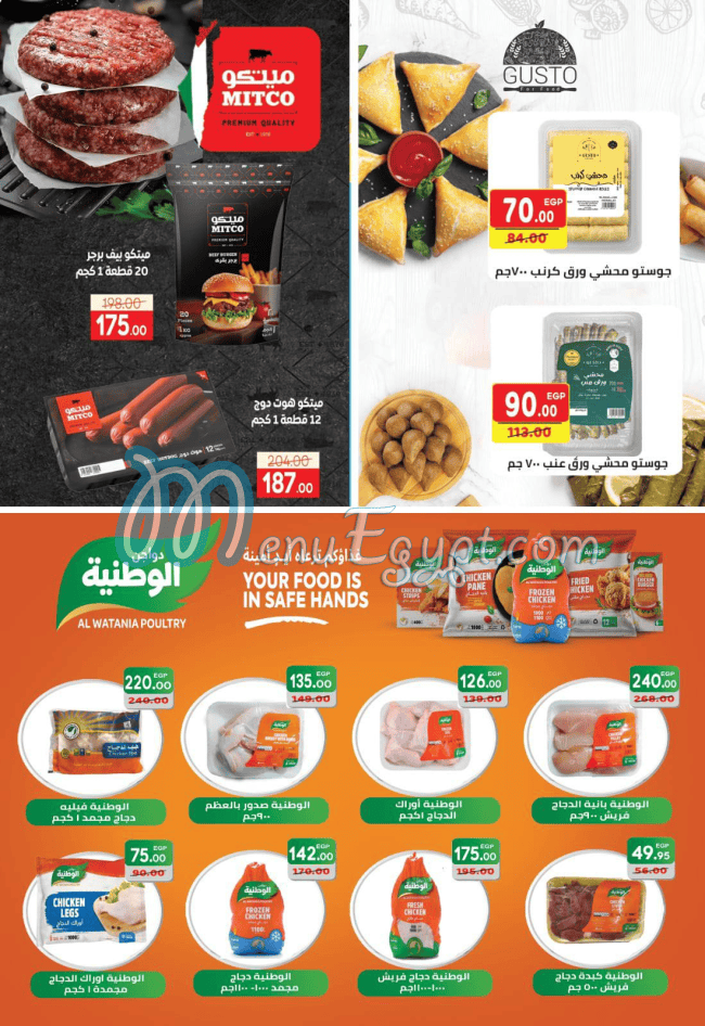 Safeer Market menu Egypt 7