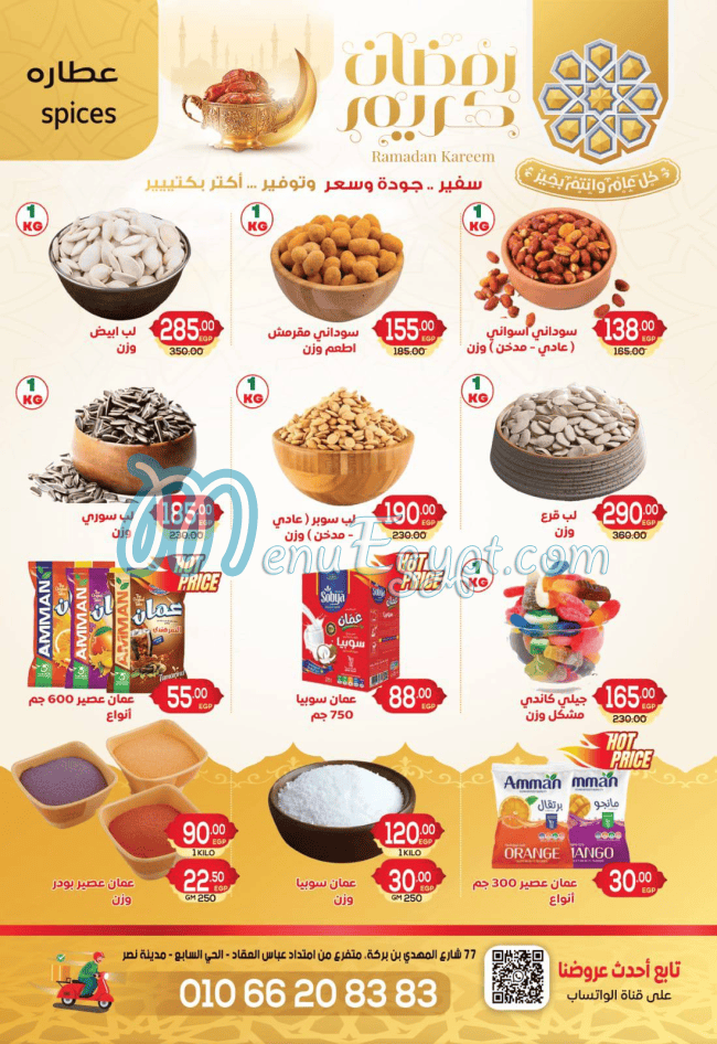 Safeer Market menu prices