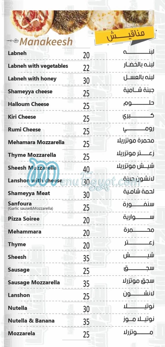 Sag W Shawarma menu Egypt