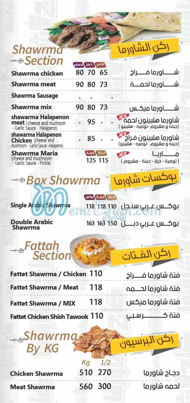 Sag W Shawarma delivery