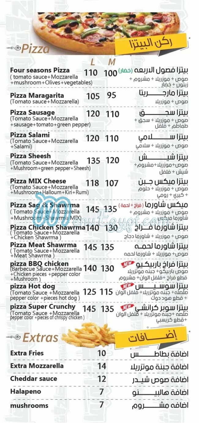 Sag W Shawarma delivery menu