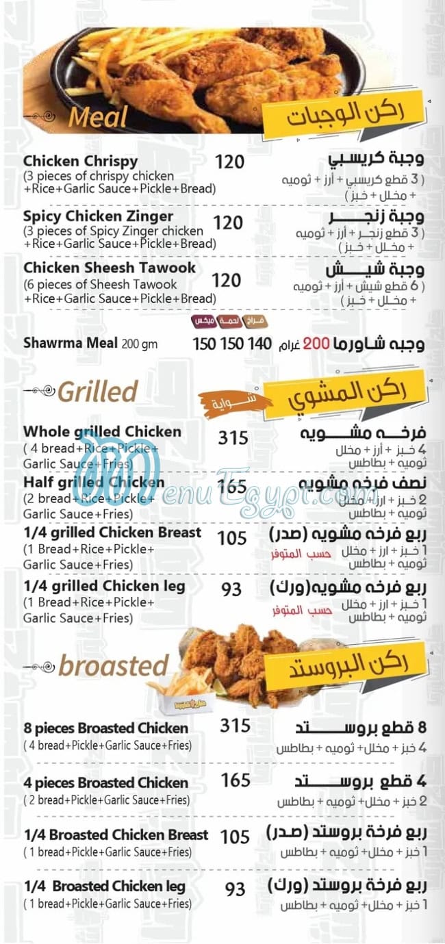 Sag W Shawarma online menu