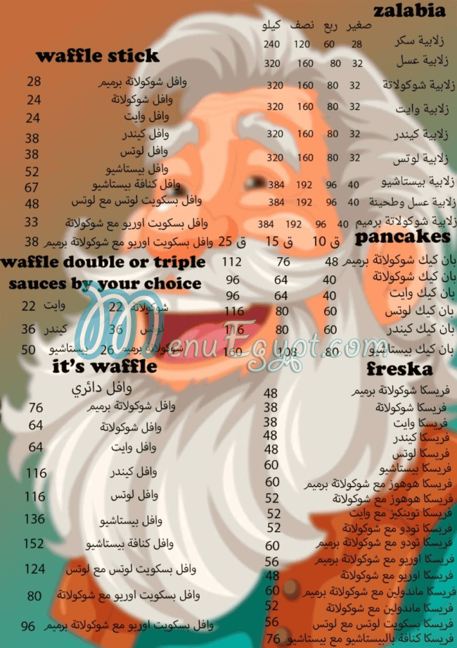 منيو صاحب السعادة مصر