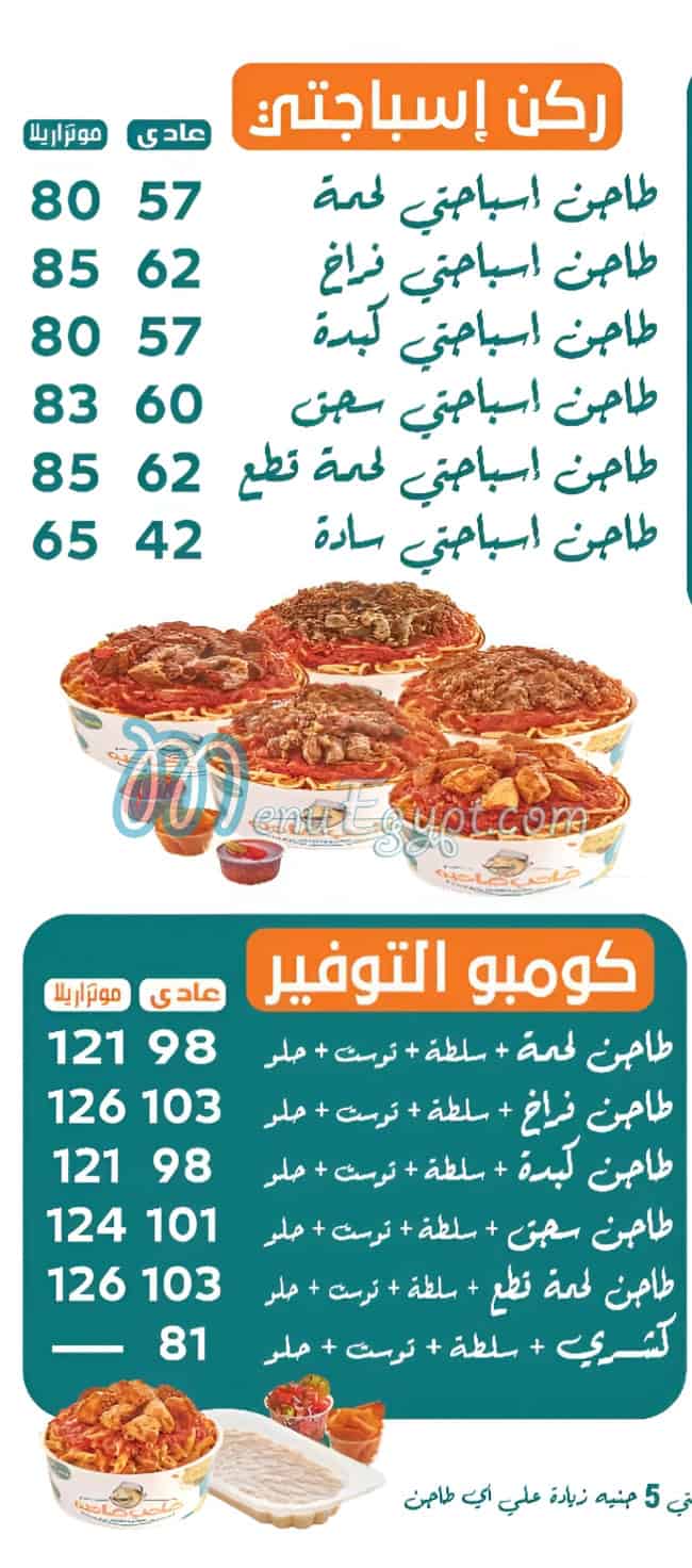 Saheb Sahbo   Embaba egypt