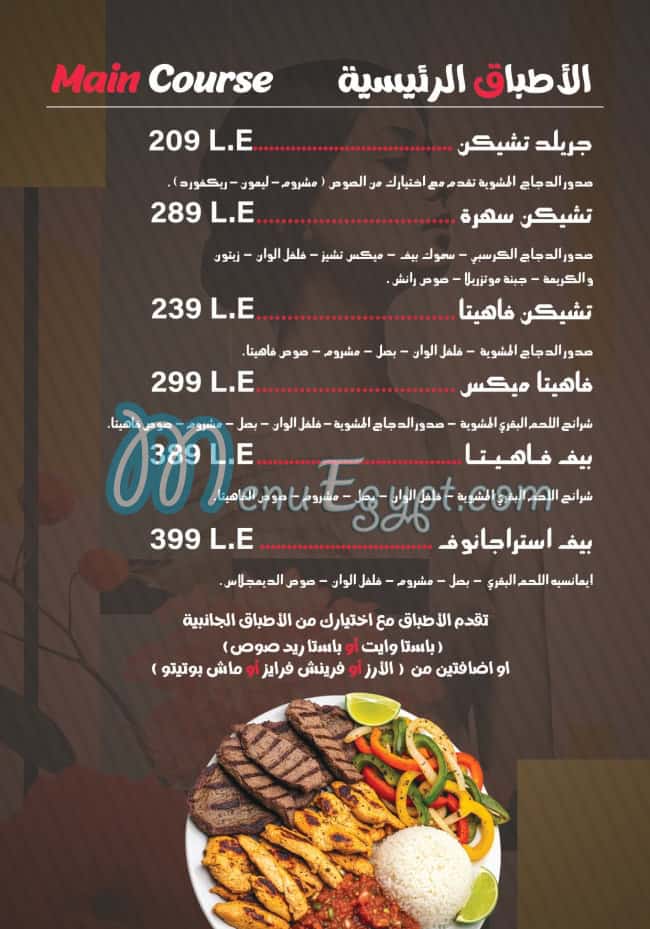Sahra menu Egypt 4