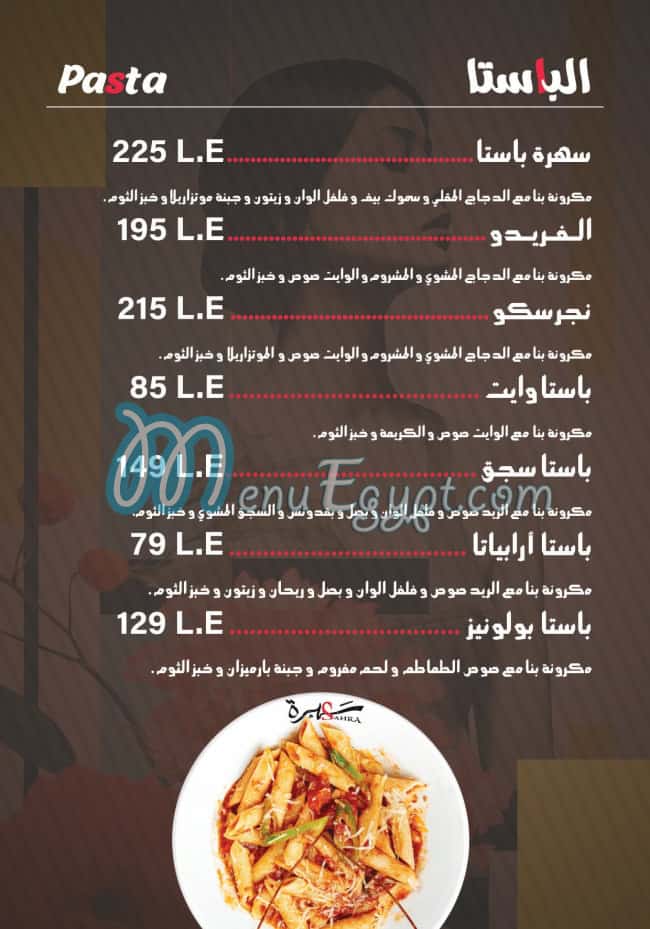 Sahra menu Egypt 5