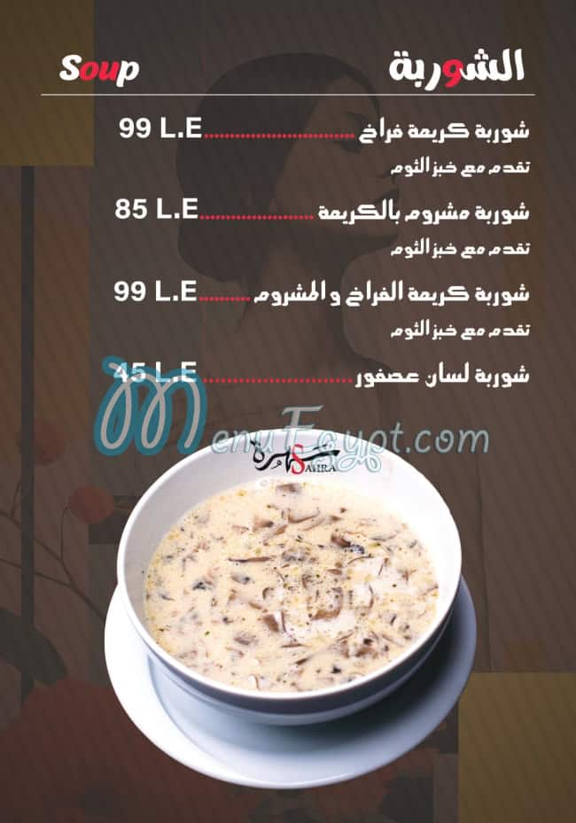 Sahra menu Egypt 11