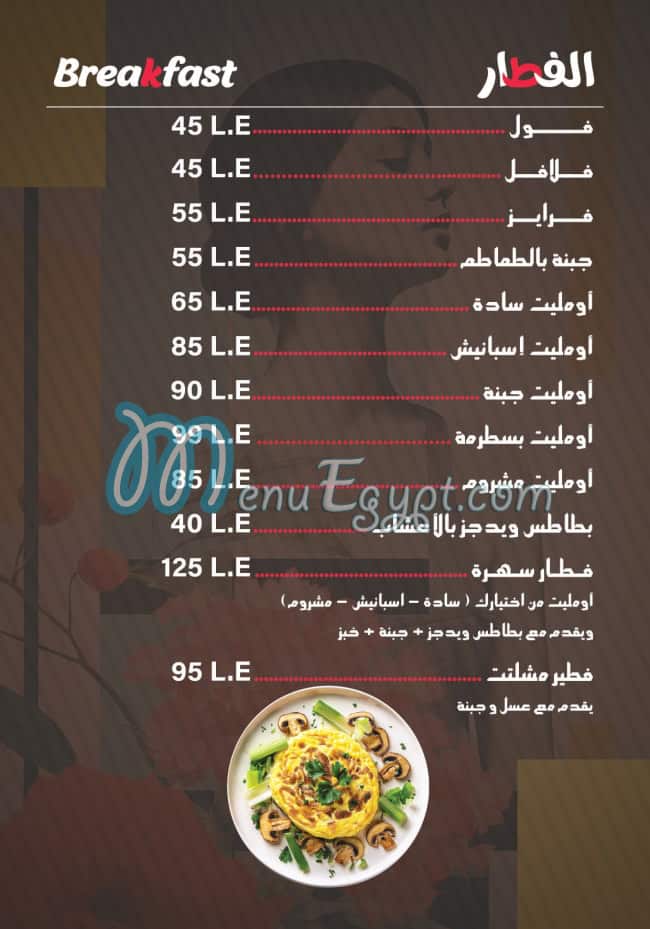 Sahra menu Egypt 12