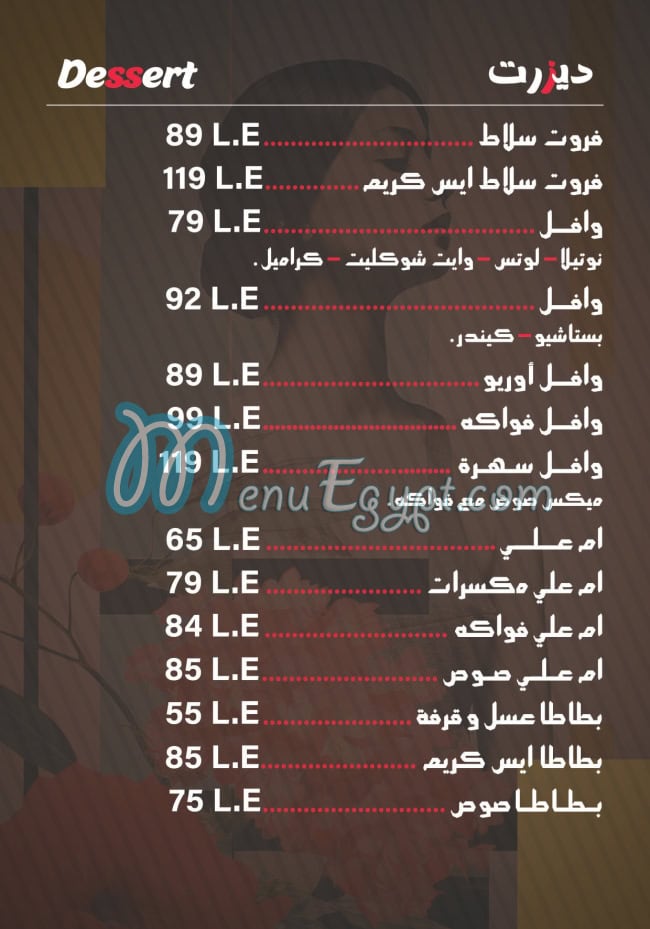 Sahra menu Egypt