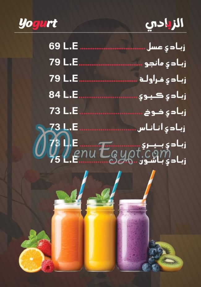 Sahra menu Egypt 1