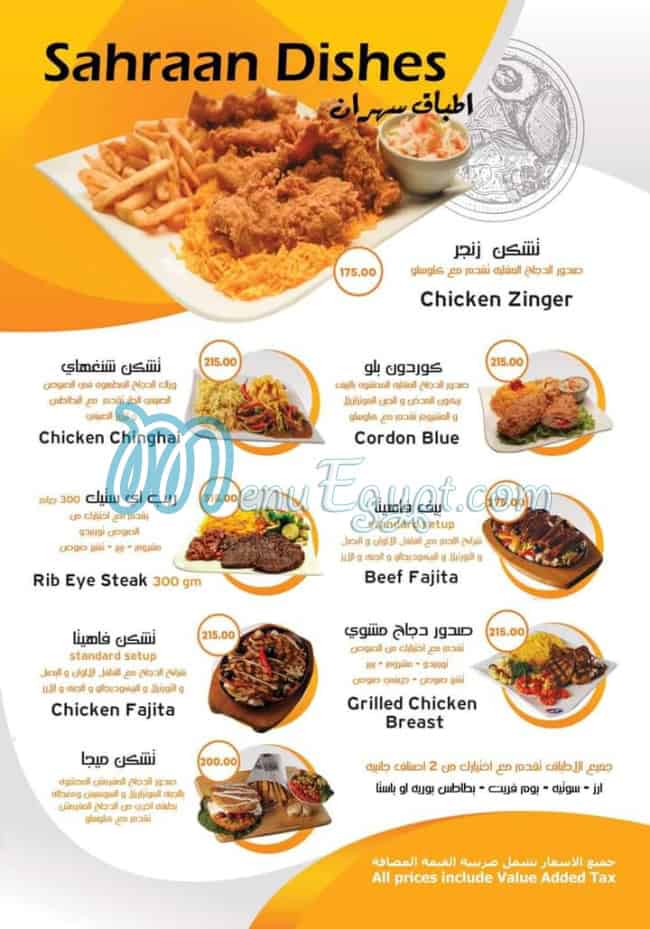 Sahraan menu Egypt 3