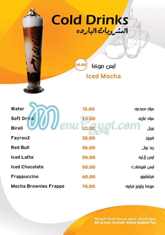 Sahraan menu Egypt 8