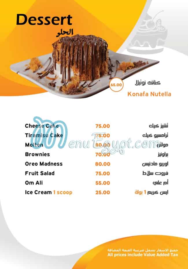 Sahraan menu Egypt 11