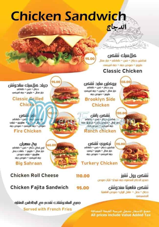 Sahraan online menu