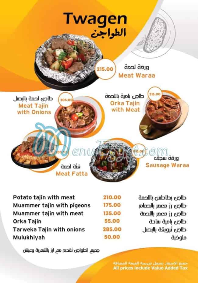 Sahraan menu Egypt 1