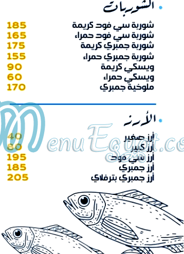 Said Al Asary menu