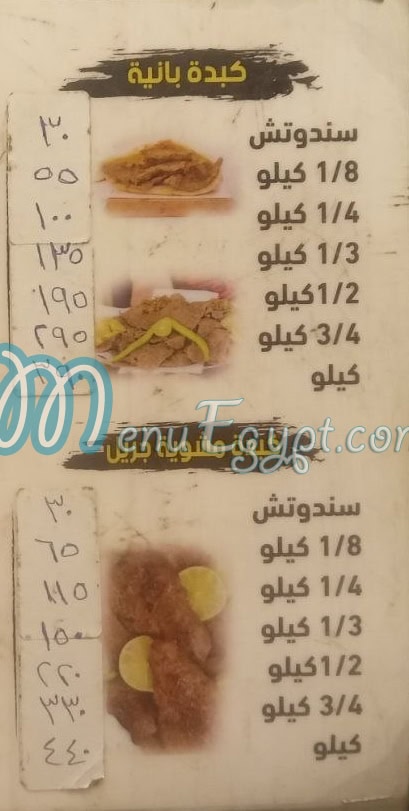 Saif El Sharqawy egypt