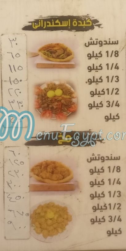 Saif El Sharqawy delivery