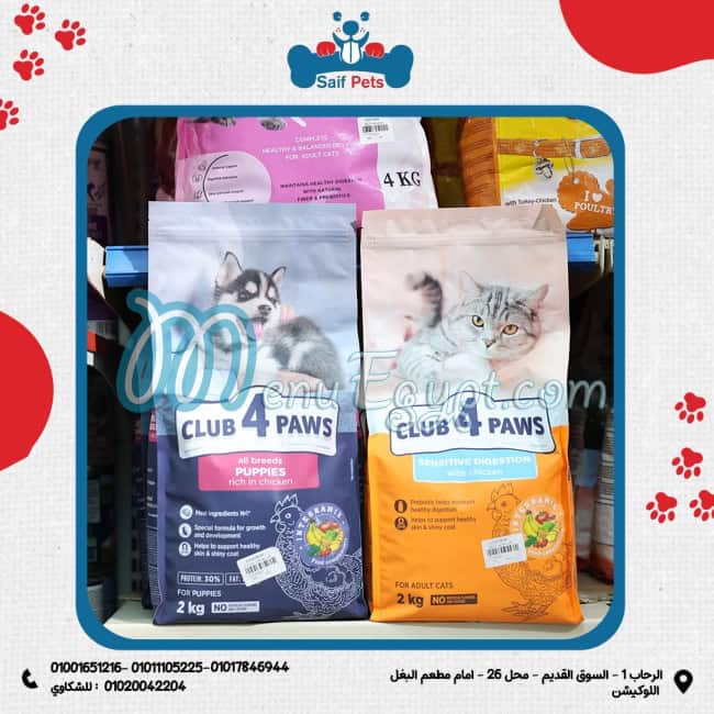 Saif Pets menu Egypt 7