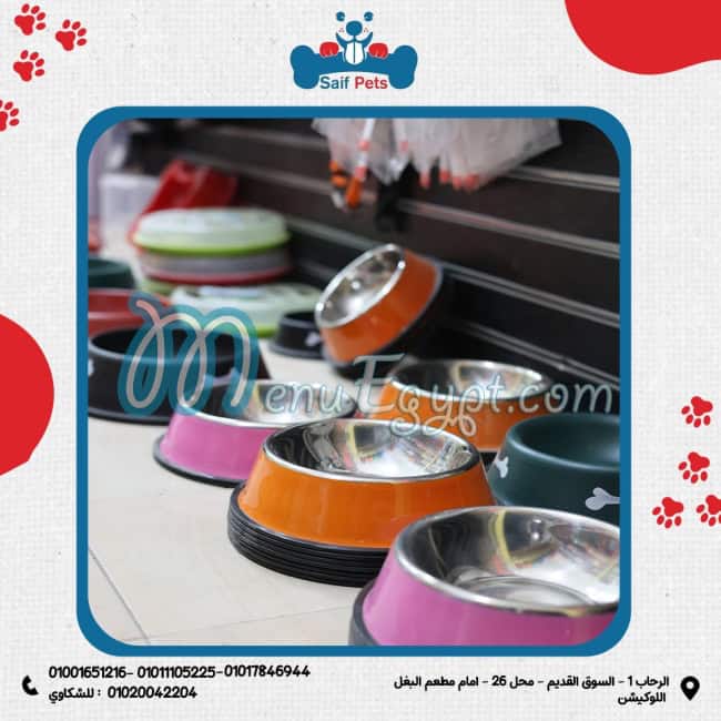 Saif Pets egypt