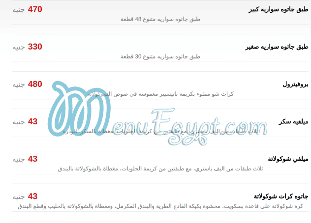 Salé Sucré Pâtisserie menu