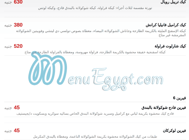 Salé Sucré Pâtisserie menu Egypt 13