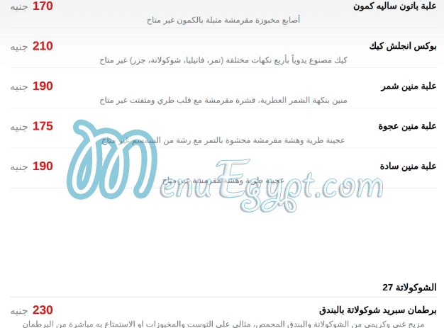 Salé Sucré Pâtisserie menu prices