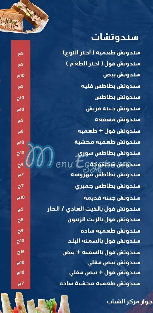 Salah Salem egypt