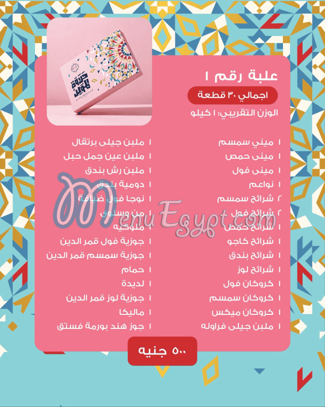 Sale Sucre menu
