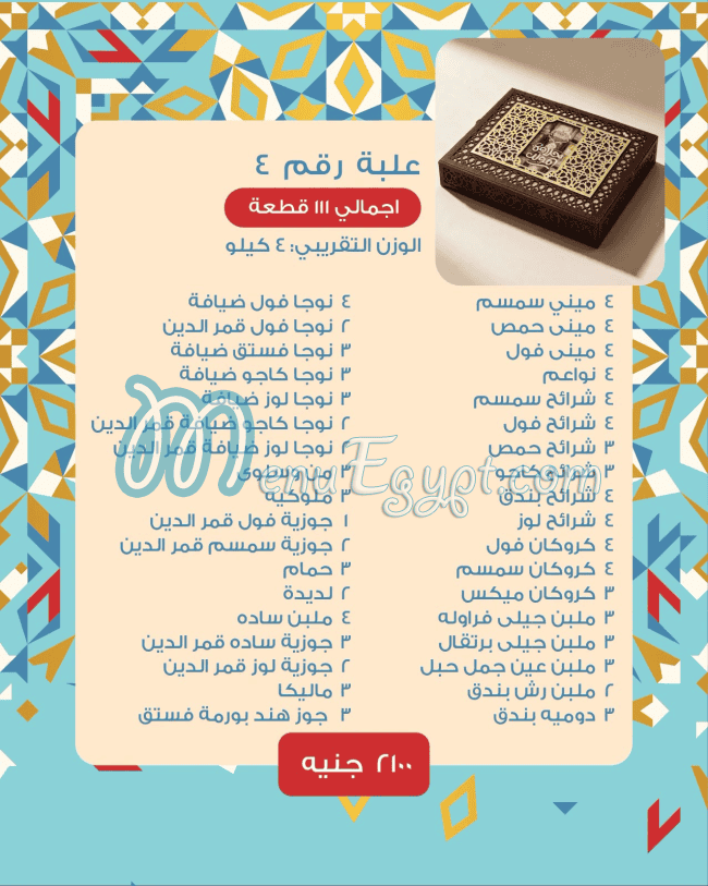 Sale Sucre delivery