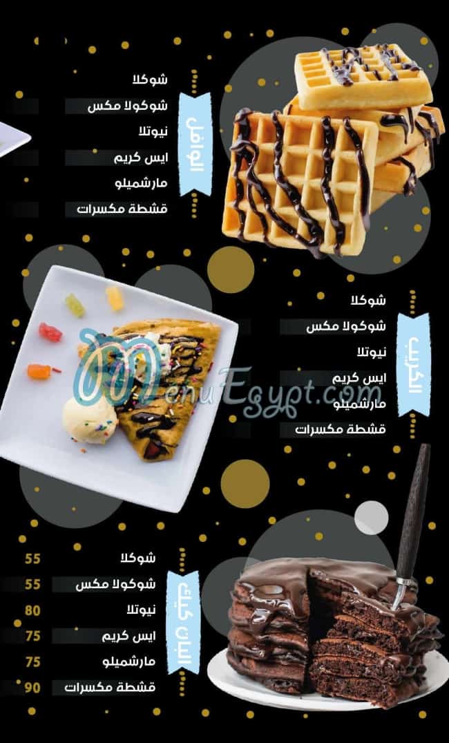 Salloura Patisserie menu Egypt 6