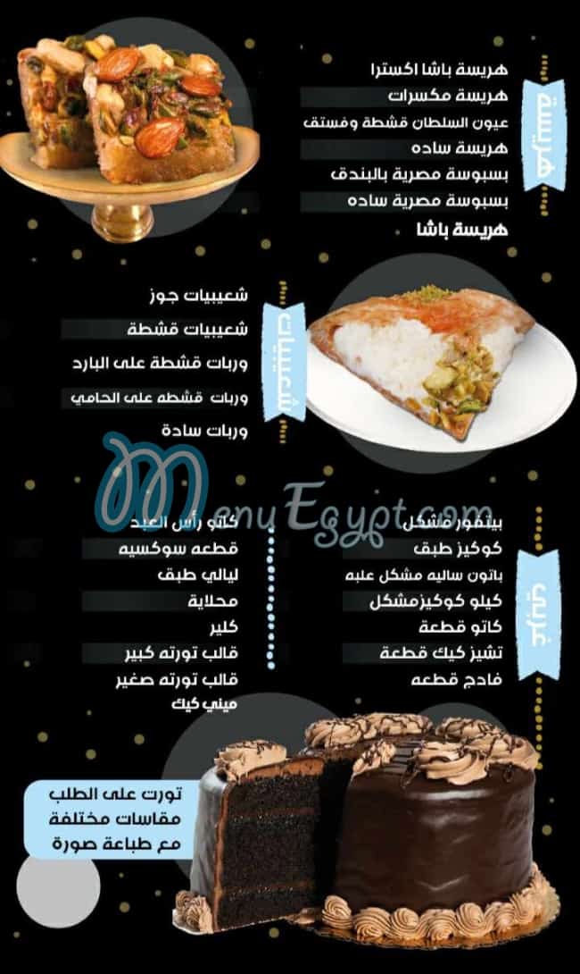 Salloura Patisserie delivery menu