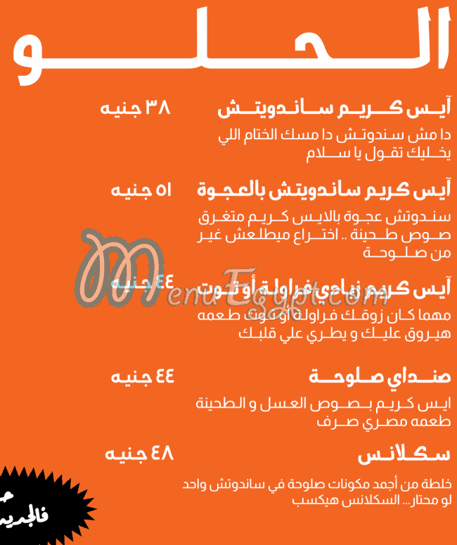 Saloha menu