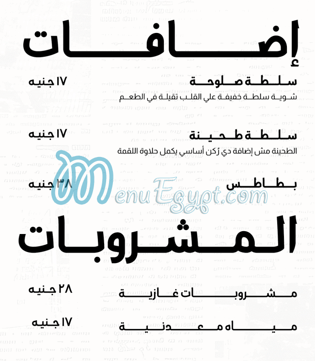 Saloha online menu