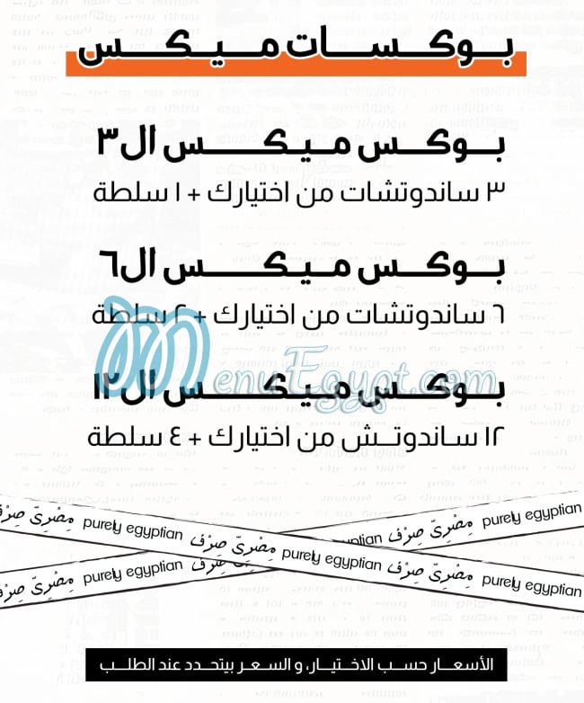 Saloha menu Egypt 1
