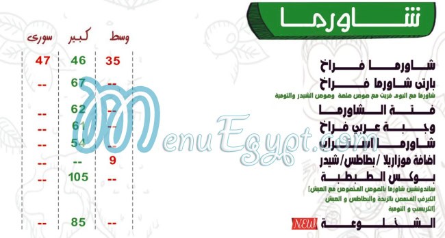 رقم صلصة اسيوط مصر