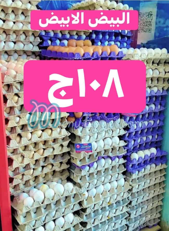 Salsabil Market Al Maady menu