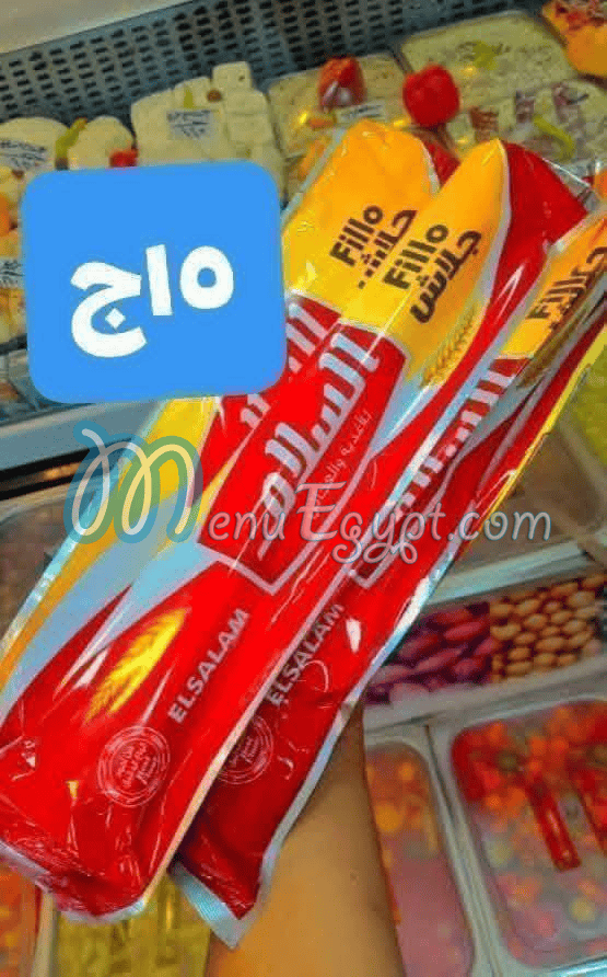 Salsabil Market Al Maady menu Egypt 4