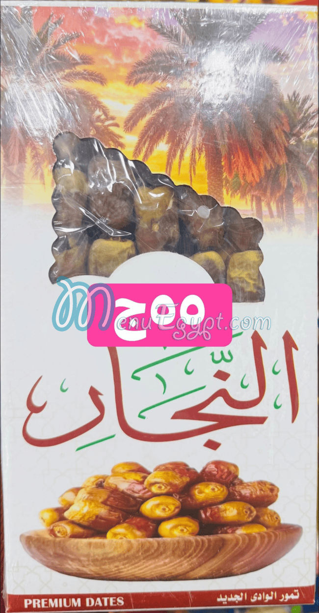 Salsabil Market Al Maady menu Egypt 8