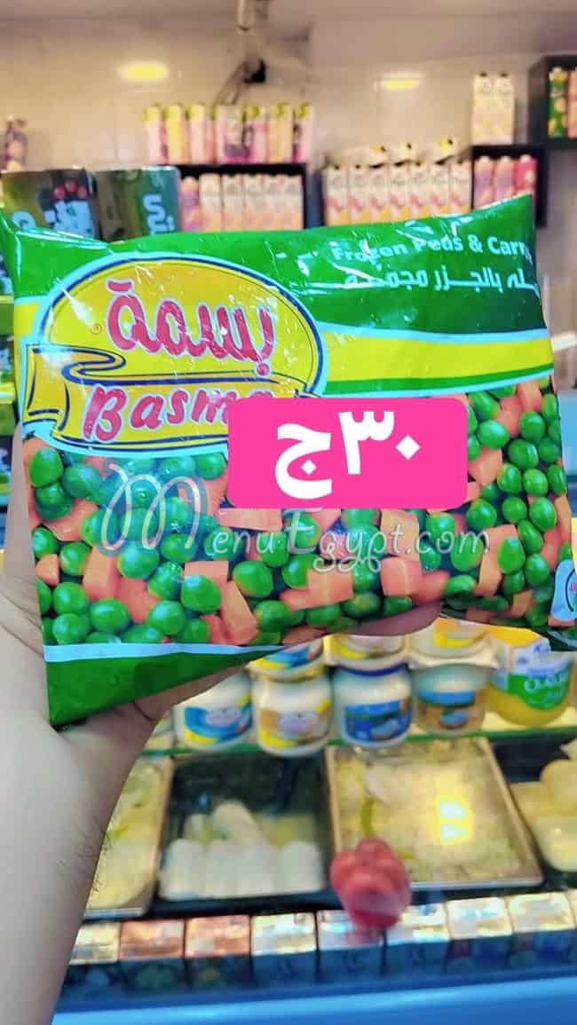 Salsabil Market Al Maady menu Egypt 9