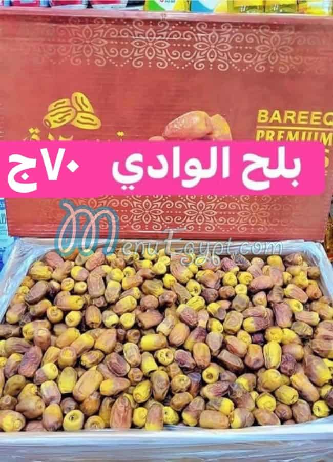 Salsabil Market Al Maady menu Egypt 10